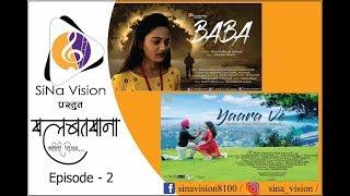 Khalbatkhana - Ep 02 | Promotion - YARA VE & BABA COVER SONG