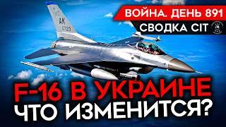 ВОЙНА. ДЕНЬ 891. РЕАЛЬНЫЕ ЦИФРЫ ВЕРБОВКИ НА ВОЙНУ/ F-16 В УКРАИНЕ/ ОБМЕН ВЕКА/ ЛОЖЬ ЛЕБЕДЕВА У ДУДЯ