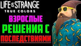 Life is Strange: True Colors Прохождение на Русском #1