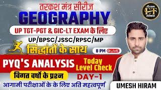 UP TGT-PGT & GIC-LT | तरकश मंत्र सीरीज GEOGRAPHY PYQs -1 | विगत वर्षो के प्रश्न | UMESH HIRAM