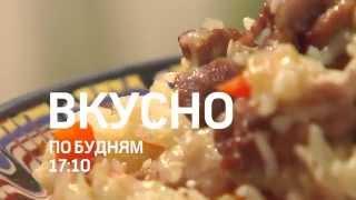 Телеканал "360" - программа "ВКУСНО 360" (будни 17:10)