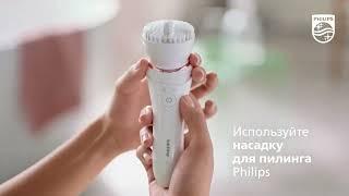 Лайфхаки бережной и эффективной эпиляции c Philips Series 8000