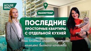 Три лучшие квартиры в Махмутларе в комплексе, о котором все мечтают #недвижимостьвтурции #махмутлар