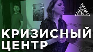 Сериал "Кризисный Центр" - "Диета до конца" | #сериал #кино #фильм #топ #кризисныйцентр