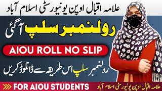 how to check aiou roll number slip autumn 2022/step by step donwlode method