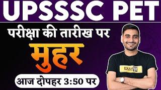 UPSSSC PET EXAM DATE 2021 LATEST NEWS | HOW TO DOWNLOAD UPSSSC PET ADMIT CARD 2021 | BY VIVEK SIR