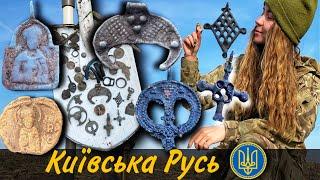 Вдалий коппо іншому й не скажеш! Повна лопата рідкісних знахідок!Коп по Київській Русі з XP Deus