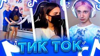 TENDERLYBAE СМОТРИТ ТИК ТОК / ТЕНДЕРЛИБАЙ СМОТРИТ ТИК ТОК / ТИК ТОК ЛУЧШЕЕ / ЛУЧШЕЕ ИЗ ТИК ТОК