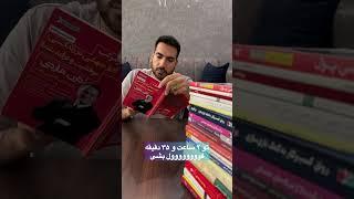 آموزش رایگان و قدم به قدم تندخوانی از ٠ تا ١٠٠  تضمینی