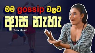 මම Gossip වලට ආස නැහැ | Teena shanel | Dawase Tharuwa - Ep 01| Yfm