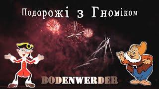 Подорожі з Гноміком. Місто Боденвердер. Дорога Казок. Німеччина. Земля Нижня Саксонія.