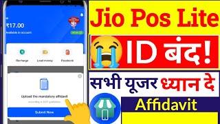 Jio POS Lite ID बंद, सभी यूजर ध्यान दे Jio Pos Lite Upload the mandatory affidavit ऑप्शन क्या है