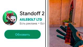 УРААААВЫШЛО НОВОГОДНЕЕ ОБНОВЛЕНИЕ 0.32.0 В СТАНДОФФ 2!