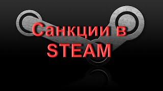 Steam-Как пополнить в России