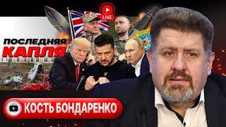 Кружка ЭСМАРХА Путина и вазелин Трампа. Стояк стойкости и муфты Зеленского. Зою СНЕСЛИ - Бондаренко