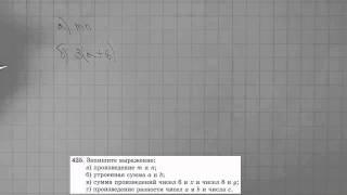 Решение задания №425 из учебника Н.Я.Виленкина "Математика 5 класс" (2013 год)