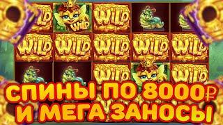 17 000 000 ЗАНОСИЩЕ В BUZZING WILDS! КАК ИГРАТЬ БЕЗ ПОРАЖЕНИЙ? ПОКАЗЫВАЮ!