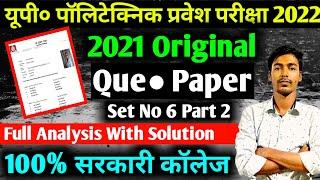 Up Polytechnic Previous Year Question Paper || 2021 Set 6