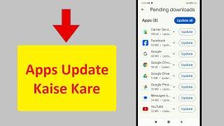 How To Update Apps In Play Store | Apps Update Kaise Kare