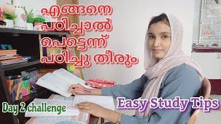 Study Routine|ഇതുപോലെ ചെയ്താൽ നിങ്ങൾക്കു full mark|പെട്ടെന്ന് പഠിച്ചു തീരാൻ|SSLC Study Tips