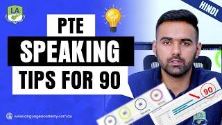 PTE Speaking Tips for 90 in 2023 (Hindi) | LA Language Academy PTE NAATI CCL IELTS