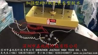 Super Glue Small Blister packing machine