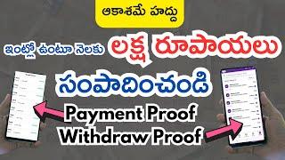 Best Money Earning APP Telugu | How To Earn Money From Navi APP Step By Step Complete Process