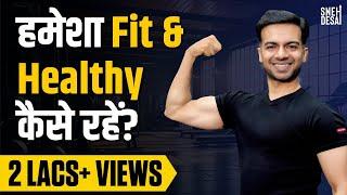 How to Stay Motivated to Be Healthy | Health Motivation | Sneh Desai