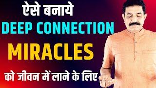 बिल्कुल होगा चमत्कार अगर ऐसे करोगे ध्यान । समझ लो इस तकनीक को  | Awaken The God Of Miracles