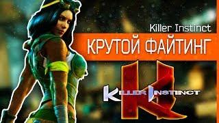 ТОП Игра Killer Instinct - Классный файтинг для СРЕДНИХ ПК (ОБЗОР)