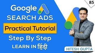 Google Search Ads Full Tutorial in Hindi | How to create a PPC Campaign Google Ads #googleadscourse