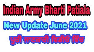 Army bharti Patiala New Updates June 2021, AK Jobs Adda