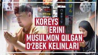 Koreys erini musulmon qilgan o'zbek kelinlari