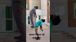 shorts वीडियो कैसे बनाएं #shorts #youtubeshorts #trending #vlog #viralshort आत्मा वाला वीडियो 