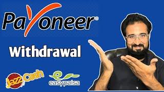 How to Withdraw Money from Payoneer to Bank Account in Pakistan (2023)