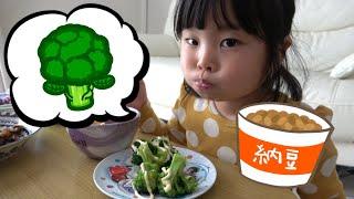 野菜だいすき！　いずちゃんがひたすらブロッコリーを食べる動画です　納豆もだいすき！　教育　おひるごはん　子供の成長記録　モッパン【まりちゃんいずちゃん】