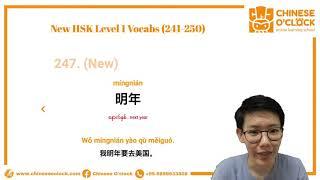 New HSK Level 1 Vocabs （241-270）  (မြန်မာဘာသာဖြင့်သင်ကြားသည်)的副本