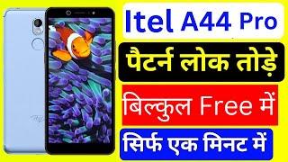 Itel A44 hard reset| itel a44 ka lock kaise tode| itel a44 pattern lock kaise tode| itel a44 unlock