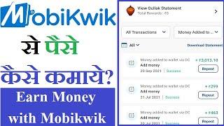 How To Earn money with Mobikwik app | Mobikwik app Se Paise Kaise Kamaye