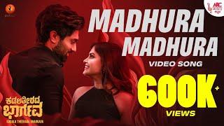 Madhura Madhura -  Video Song | Kadalatheerada Bhargava | Bharath Gowda | Shruti Prakash | Anil C J