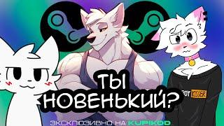 ФУРРИ В STEAM - ОБЗОР ИГРЫ CHANGED [by furylover]