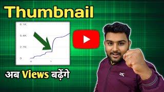 THUMBNAIL kaise banaye // pixellab editing // pixellab tutorial //