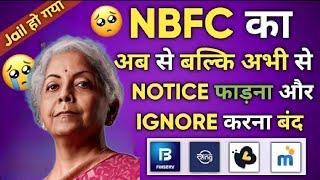 NBFC का अब से बल्कि अभी से Notice फाड़ना और Ignore करना बंद || Rbi New Guidelines for loan recovery