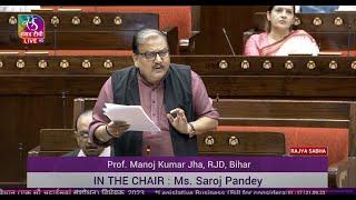 Prof. Manoj Kumar Jha's Remarks | Women Reservation Bill (Nari Shakti Vandan Adhiniyam), 2023