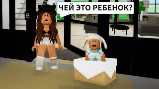 Мне ПОДБРОСИЛИ РЕБЕНКА в Брукхейвен РП Роблокс! Стала МАМОЙ в Brookhaven RP Roblox (Смешные истории)