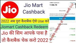 Jiomart cashback Redeem kaise kare || jiomart cashback kaise use kare @Ajaytechnicalxyz