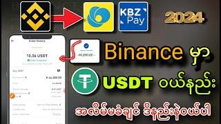 Binance ကနဲ့ usdt ဝယ်နည်း | Binance ကနဲ့ Crypto coins ဝယ်နည်း p2p training လုပ်နည်း