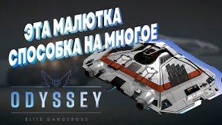 ELITE DANGEROUS  ► НА ЧТО СПОСОБЕН SIDEWINDER ► САЙДВИНДЕР ГЛАЗАМИ НОВИЧКА 2023 ► Элит Денжерос