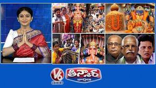 CM Revanth- Khairatabad Ganesh | 21 Kg Laddu For Balapur Ganesh | New Chairpersons |  V6 Teenmaar