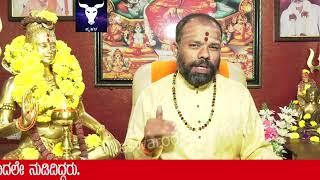 VARABHAVISHYA  |20/10/2024 TO 26 10 2024 |astrology |Sri Renukaradhya Guruji |Swaswaroopa Darshana